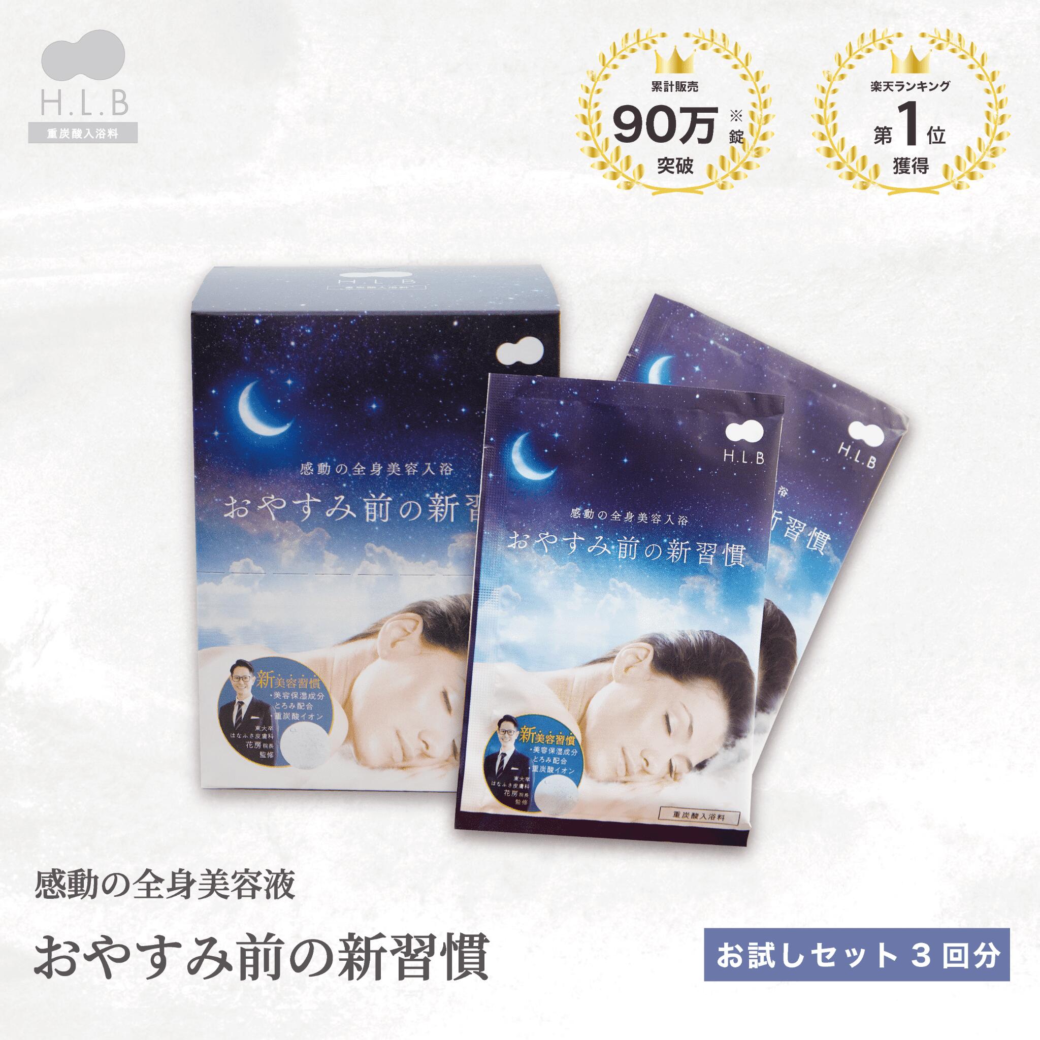 楽天市場】H.L.B 入浴剤 バスパウダー hlb 30回分【公式店】送料