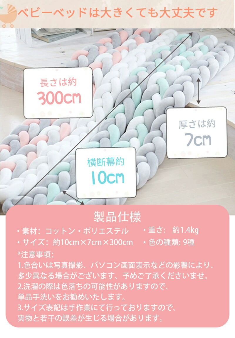 市場 部分即納 ベッドガード 寝返り防止クッション 抱き枕 寝具 結び目 ベビー 3本編み ノットクッション 安全パット 3M カラフル ベッドバンパー