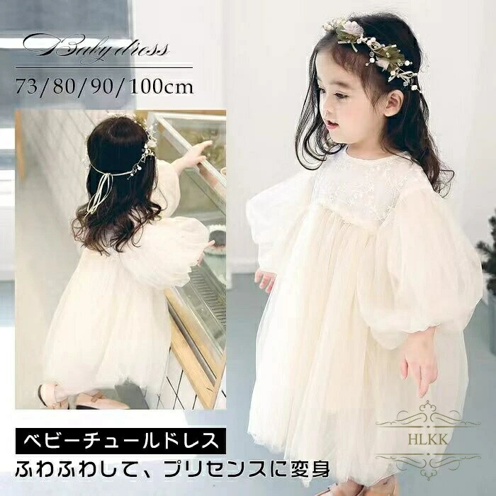 楽天市場】【即納】ベビー チュールドレス 女の子 ベビードレス 結婚式