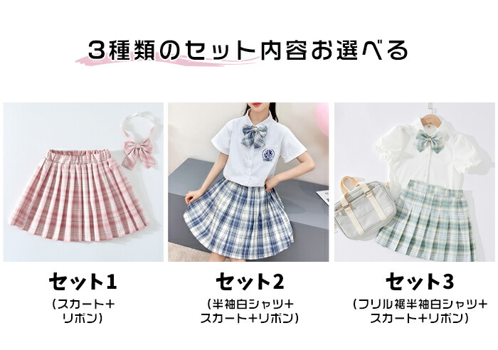 [部分即納]2点セットスカートキッズ女の子制服プリーツスカート蝶ネクタイチェック柄子供服インナーパンツ付きスカパン春夏秋中学生通学小学生JKジュニアミニスカート発表会120cm130cm140cm150cm160cm170cm