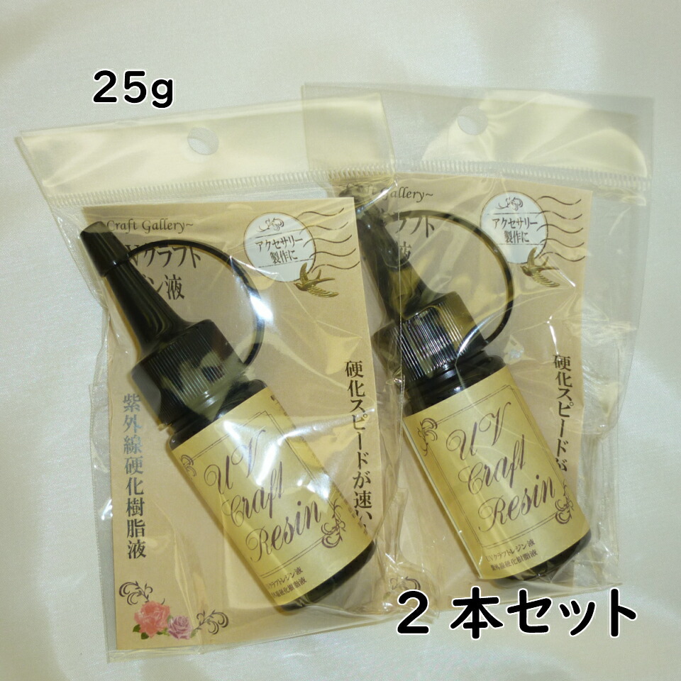 楽天市場】清原 UVクラフトレジン 500g 【 UV クラフトレジン