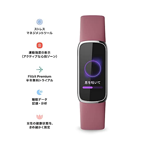 Fitbit luxe オーキッド 卸売 7380円 sandorobotics.com