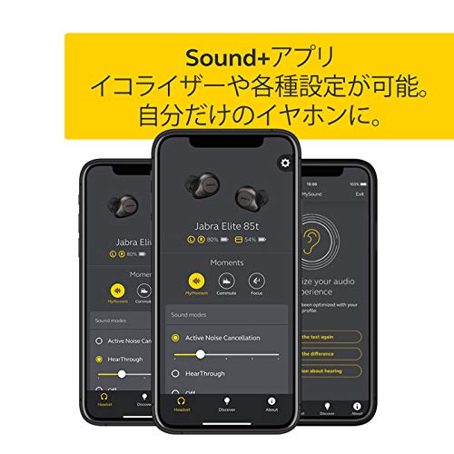 Jabra 完全ワイヤレスイヤホン ノイズキャンセリング Elite 85t