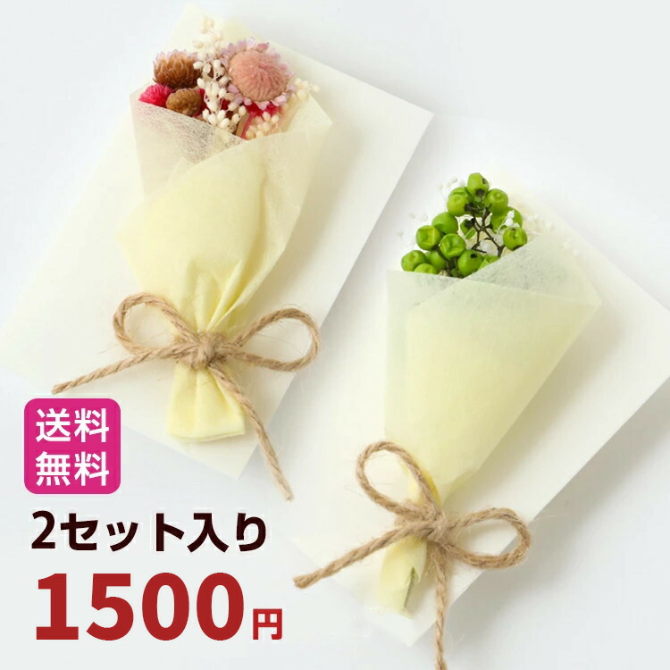 【楽天市場】ブーケ 送料無料 お花 花束 【Mini Bouquet Message Card Set ミニブーケ メッセージカード &封筒2