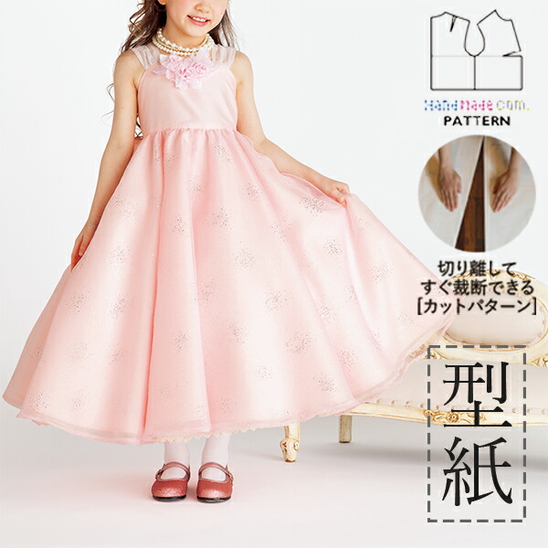 楽天市場】【楽天ランキング受賞 / レビュー特典！(商品ごと◎)】 型紙