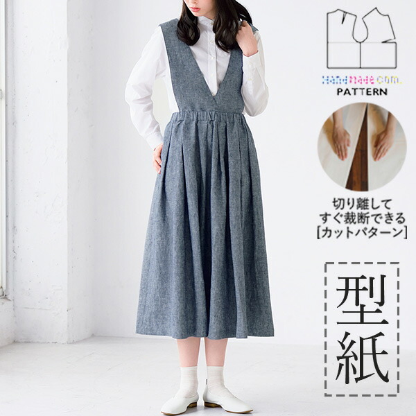 楽天市場】【楽天ランキング受賞 / レビュー特典！(商品ごと◎)】 型紙