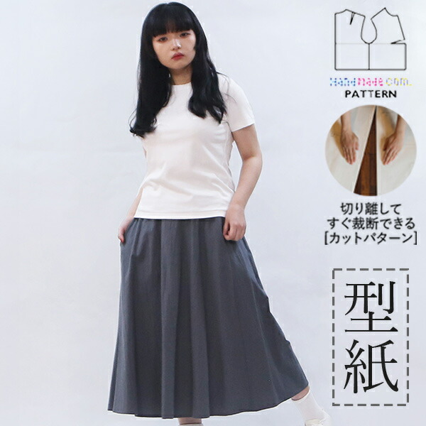 楽天市場】【楽天ランキング受賞 / レビュー特典！(商品ごと◎)】 型紙