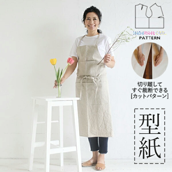 …………専用です…………仕事用２着エプロンハンドメイド ap007-01.jpg