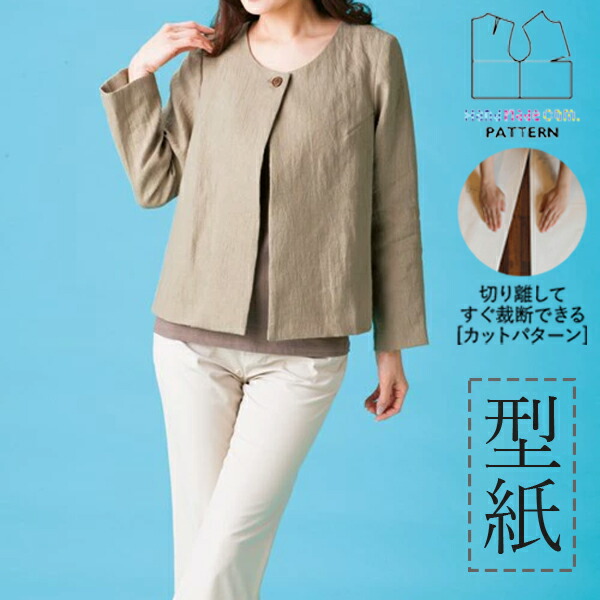 楽天市場】ノーカラージャケット 型紙 S M L LLサイズ【ブティック社