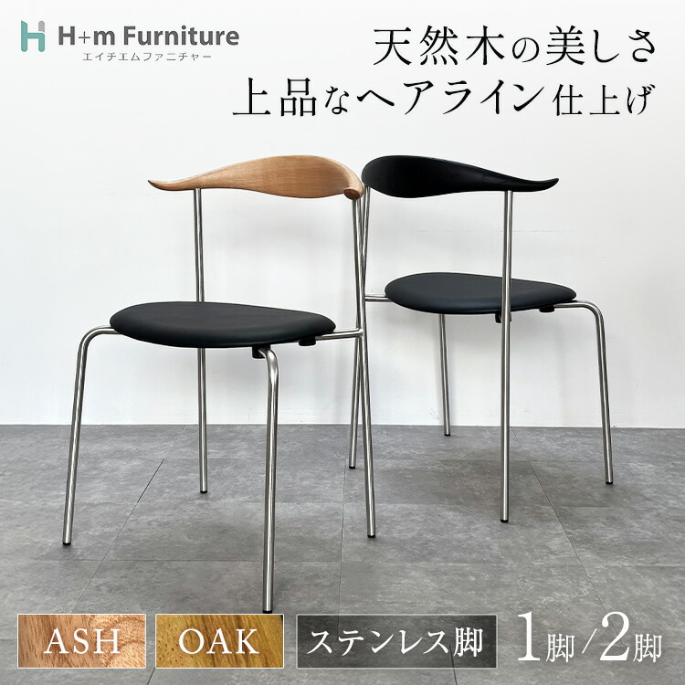 アルミナムチェア特集