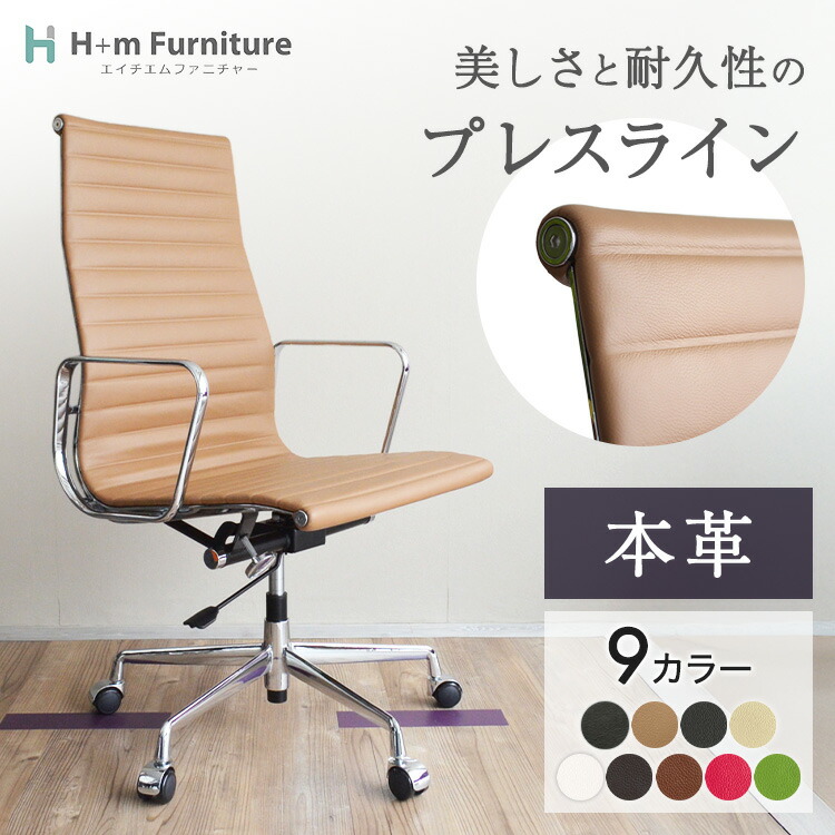 アルミナムチェア特集