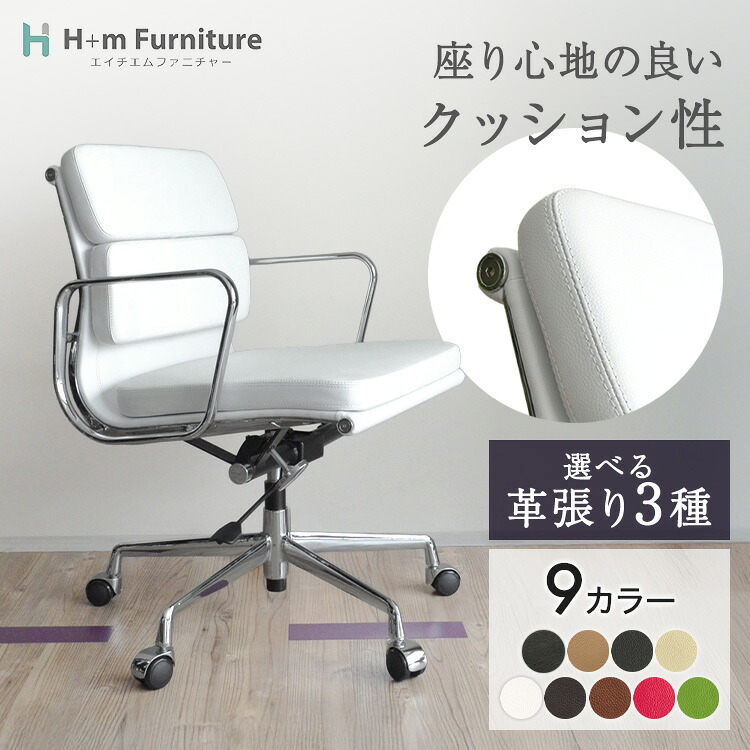 アルミナムチェア特集 オフィスチェア-オフィス家具