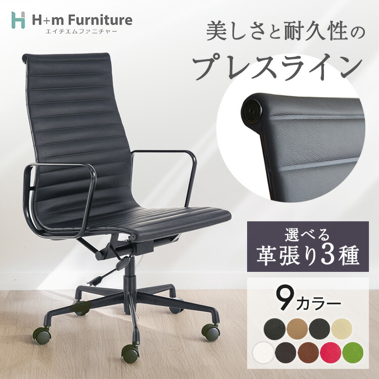 アルミナムチェア特集