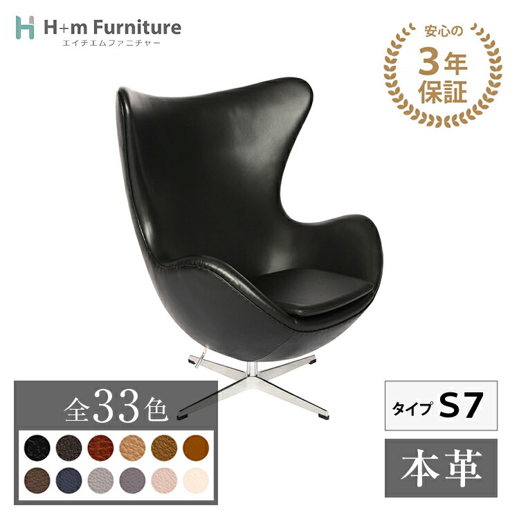 楽天市場】【3年保証】 受注生産 オットマン付 エッグチェア 本革 Type