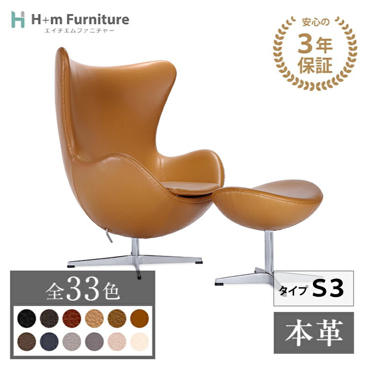 楽天市場】【3年保証】受注生産 スワンチェア ワックスレザー アルネ