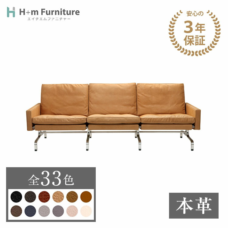 楽天市場】【3年保証】受注生産 PK31 ソファ ポール ケアホルム リ