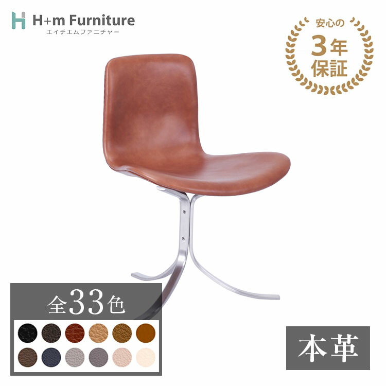 リプロダクト品 ポール・ケアホルム PK11 【楽天市場】【デザイナー