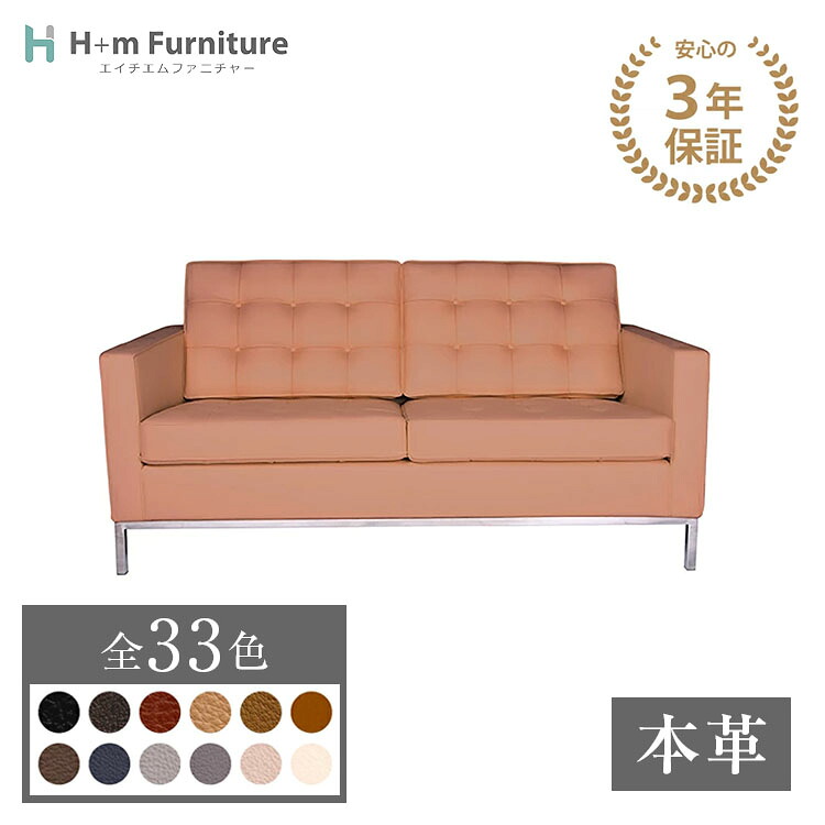 【3年保証】受注生産 ノールソファ 2P 2人掛け 本革 リプロダクト フローレンス・ノール Knoll Armchair FlorenceKnoll｜設置組立【P】｜Ｈ＋ｍＦｕｒｎｉｔｕｒｅ