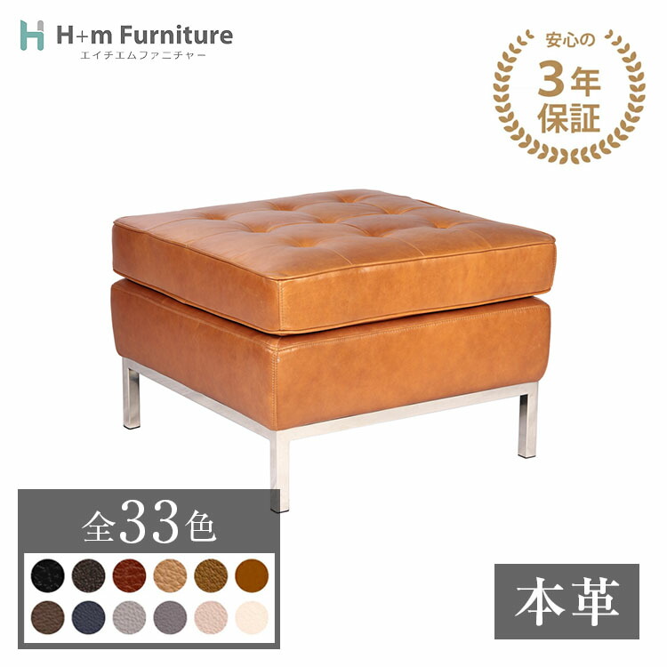 【3年保証】受注生産 ノールソファ オットマン 1P 1人掛け 本革 リプロダクト フローレンス・ノール Knoll Armchair FlorenceKnoll【P】｜Ｈ＋ｍＦｕｒｎｉｔｕｒｅ