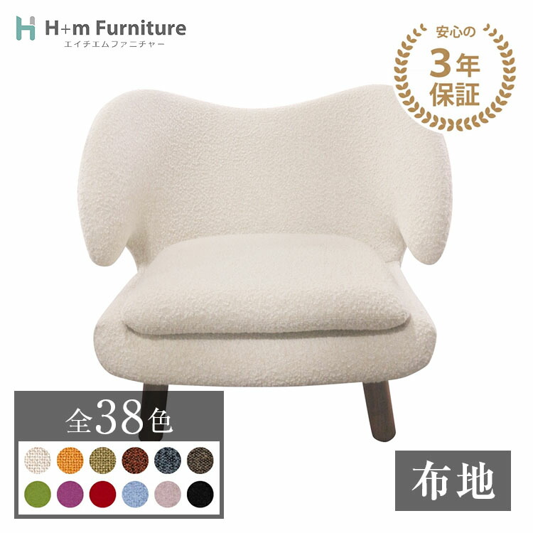 楽天市場】ペリカンチェア フィン・ユール リプロダクト 張地