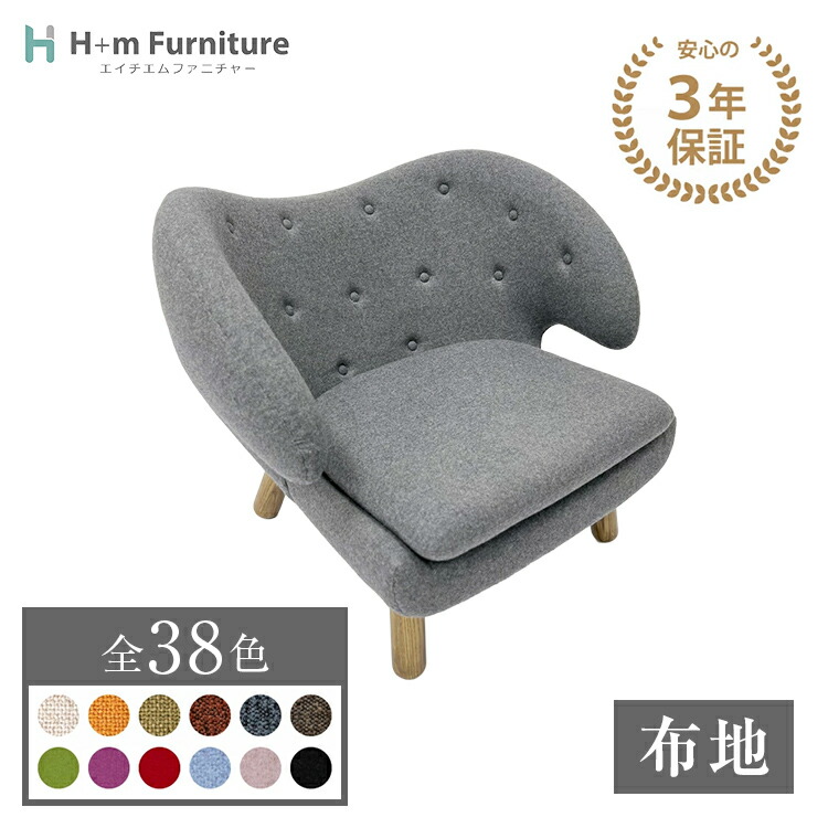 楽天市場】ペリカンチェア フィン・ユール リプロダクト 張地