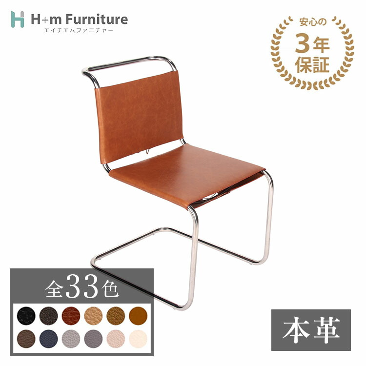 ワシリーチェア（リプロダクト） 希少ブラウンレザー仕様 ②｜送料無料 楽天市場】【1年保証】受注生産 ワシリー チェア マルセル ブロイヤー