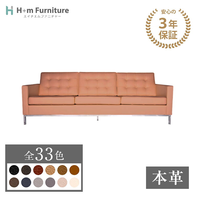 【3年保証】受注生産 ノールソファ 3P 3人掛け 本革 リプロダクト フローレンス・ノール Knoll Armchair FlorenceKnoll｜設置組立【P】｜Ｈ＋ｍＦｕｒｎｉｔｕｒｅ