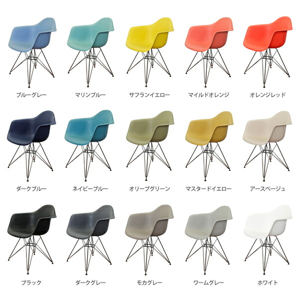 .DAR <ブラックベース> シェルアームチェア ダイニングチェアー イームズチェア デザイナーズ家具 シンプル おしゃれ 楽 モダン ミッドセンチュリー 食卓椅子 フロアチェア 一人用 一人掛け カフェ 肘付き