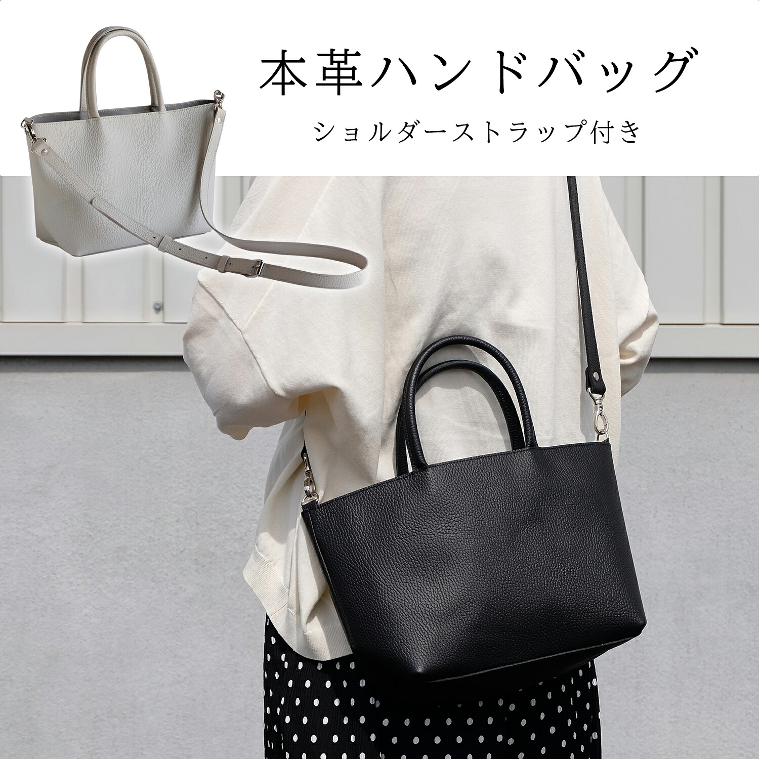本革ハンドバッグ ショルダーストラップ付き おしゃれ かわいい レディース メンズ シンプル|HMK TRADING