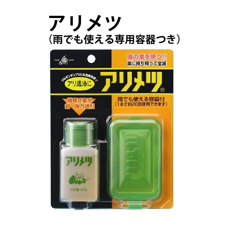 楽天市場】専用容器付き アリメツ55g 2個セット＜メール便送料