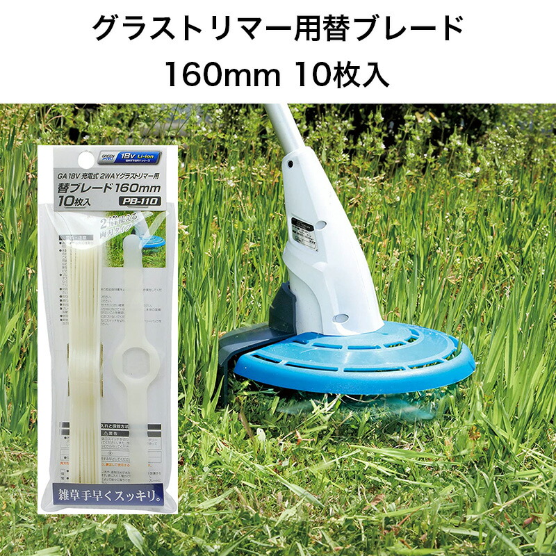 【新品未使用】高儀 GREEN ART 10.8V充電ブレードグラストリマー Amazon.co.jp: 髙儀(Takagi) GREEN ART 10.8V 充電式 ブレード