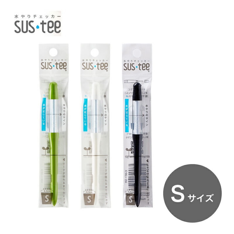 楽天市場】水やりチェッカー sustee （サスティー） Mサイズ 5本セット