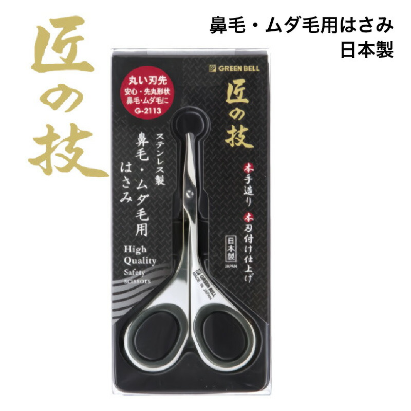 残りわずか‼️ マルト長谷川/MARUTO HASEGAWA 美容ハサミ 楽天市場】MARUTO オールステンレス製 鼻毛用ハサミ ビニール