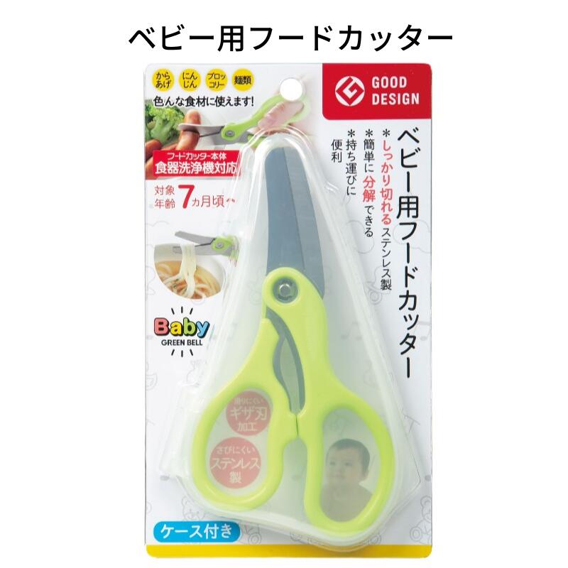 フードカッター Amazon.co.jp: スケーター (skater) キッチンはさみ 離乳食
