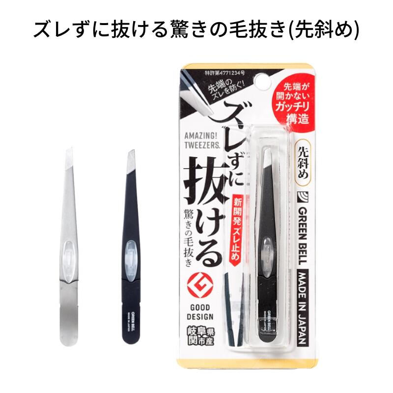 楽天市場】匠の技 ステンレス製化粧・眉用はさみ G-2112 グリーンベル