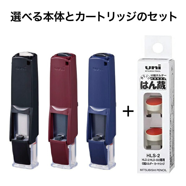 楽天市場】三菱鉛筆 印鑑ホルダー はん蔵専用補充カートリッジ 2