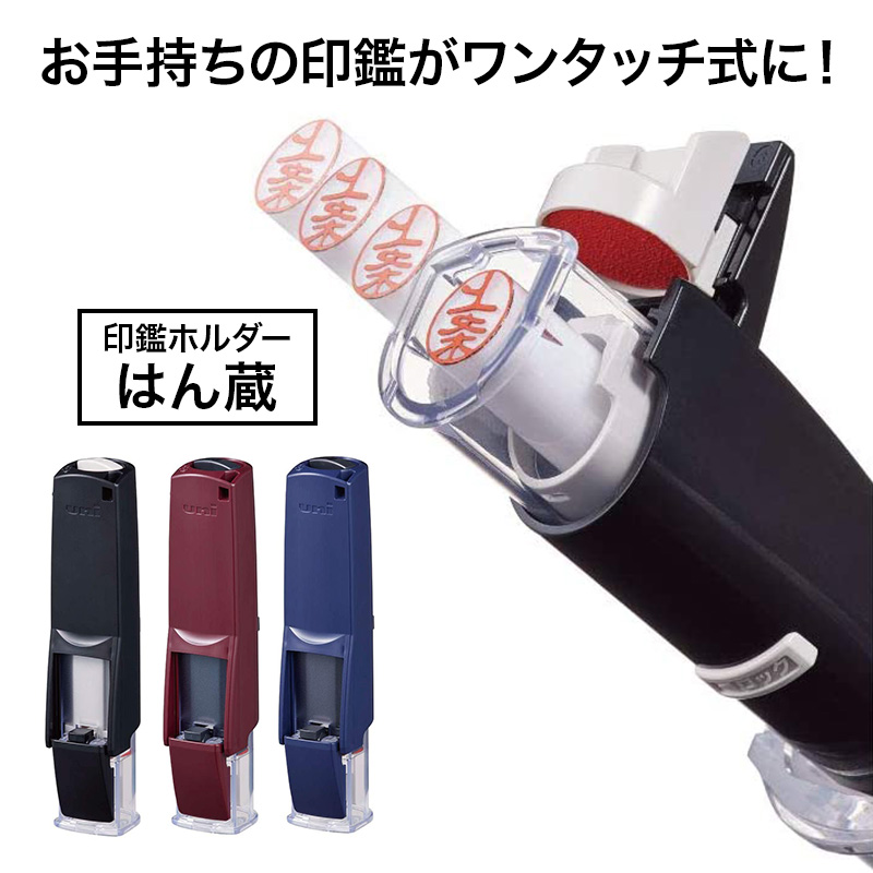 楽天市場】印鑑ホルダー はん蔵と交換インクカートリッジの