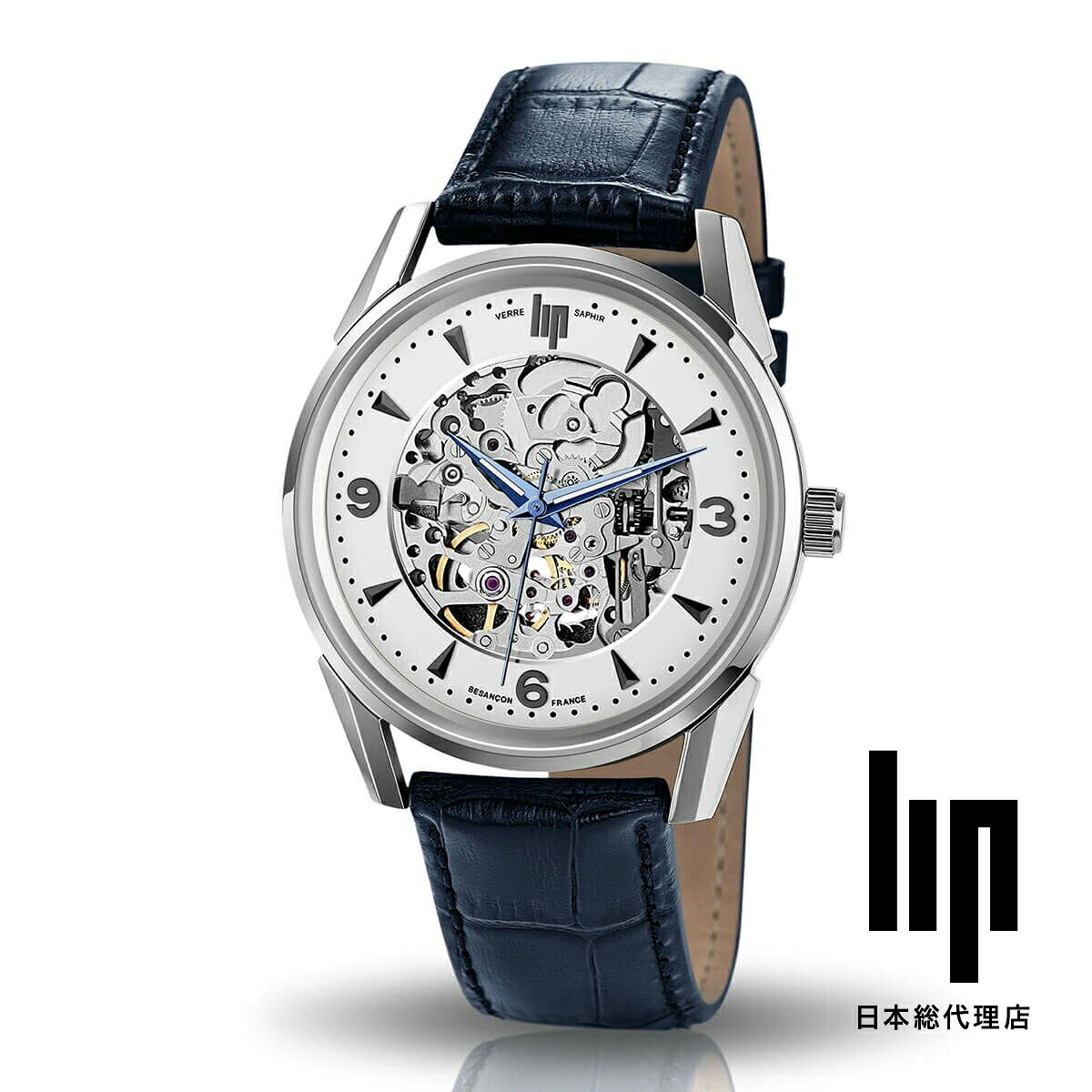 リップ LIP 日本公式ストア ヒマラヤ 40MM スケルトン オートマチック シルバー ダークブルー レザー 腕時計 メンズ 防水 秒針 オートマティック 自動巻き 革ベルト ブルー ネイビー 青 紺 藍色