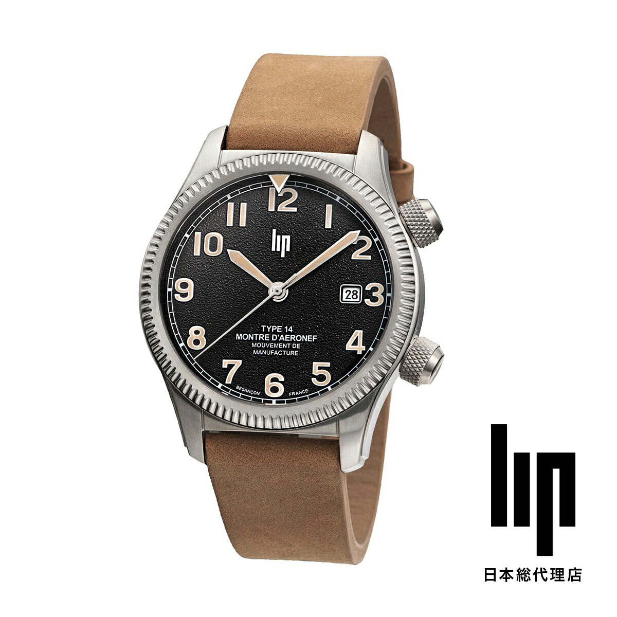 LIP / リップ マニュファクチュール タイプ14 シルバー サンドレザーストラップ|H°M’S” WatchStore