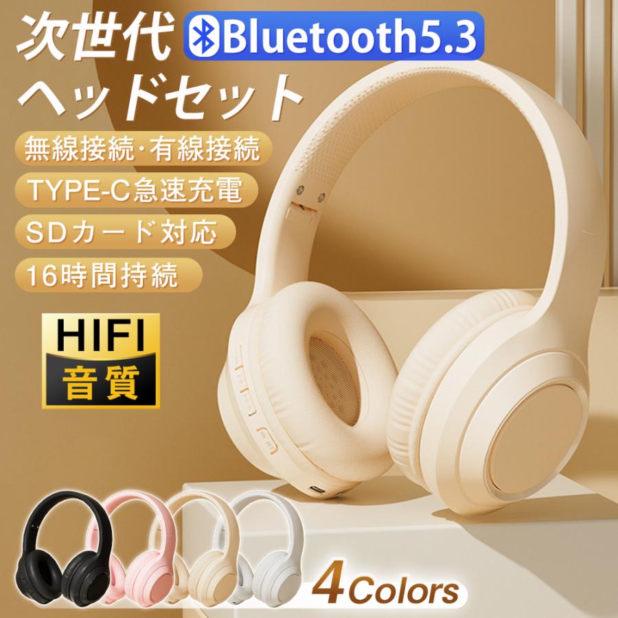 楽天市場】ワイヤレスヘッドホン イヤホン Bluetooth5.3 ヘッド