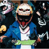 楽天市場 送料無料 3b Lab S スリービーラボ 黄昏evolution 3 Cd Hmv Books Online 1号店