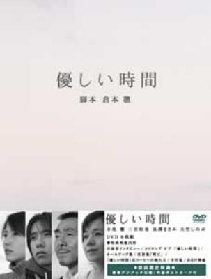 優しい時間 DVD-BOX 【DVD】 16,152円