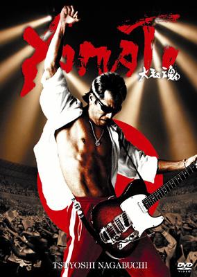 長渕剛 ナガブチツヨシ / YAMATO 大和魂 【DVD】