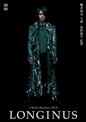 櫻井敦司　ロンギヌスクリアファイルとフライヤーセット 4/30『櫻井敦司読本』発売！──これまで『ROCK AND READ』に