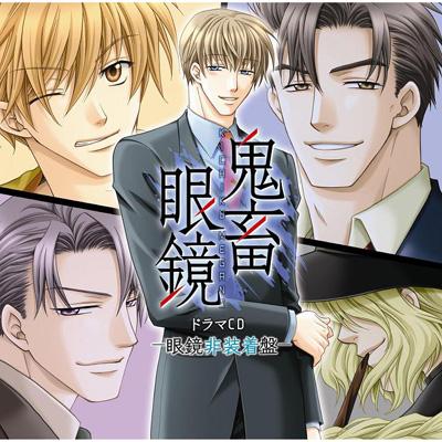 「新鬼武者～柳生十兵衛茜の旅立ち～」ドラマCD 新鬼武者～柳生十兵衛茜の旅立ち～」ドラマCD 新鬼武者～柳生十兵衛茜