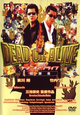 楽天市場】新品北米版DVD！＜『DEAD OR ALIVE 犯罪者』『DEAD OR