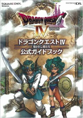 ドラゴンクエスト I~Ⅳ 4本まとめて ファミコンソフト FCエニックス ドラゴンクエスト I~Ⅳ 4本まとめて ファミコンソフト FCエニックス