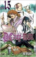 D.GRAY-MAN 15 ジャンプ・コミックス / 星野桂 ホシノカツラ 【コミック】画像