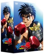 はじめの一歩 DVD-BOX VOL.1 【DVD】｜HMV＆BOOKS online 1号店