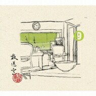 【送料無料】 松本人志 / 高須光聖 / 放送室 9 2003.04.17～2003.06.19 【CD】